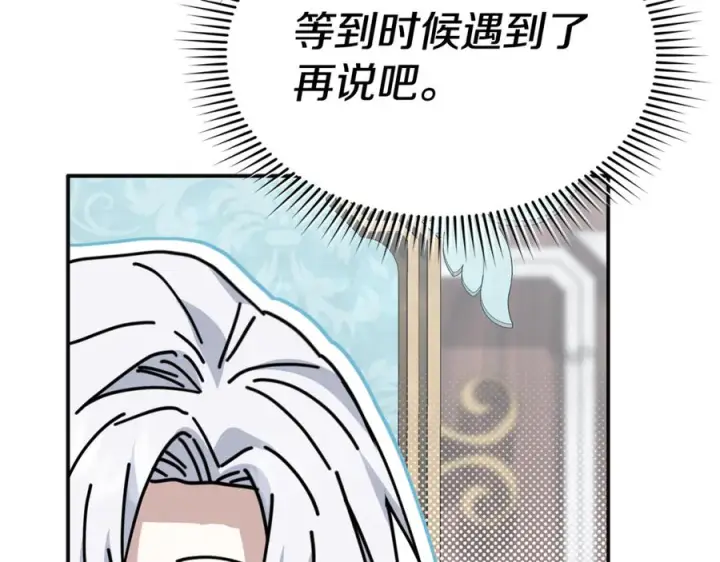 《我在死敌家当团宠》第110话 什么才是人生图46