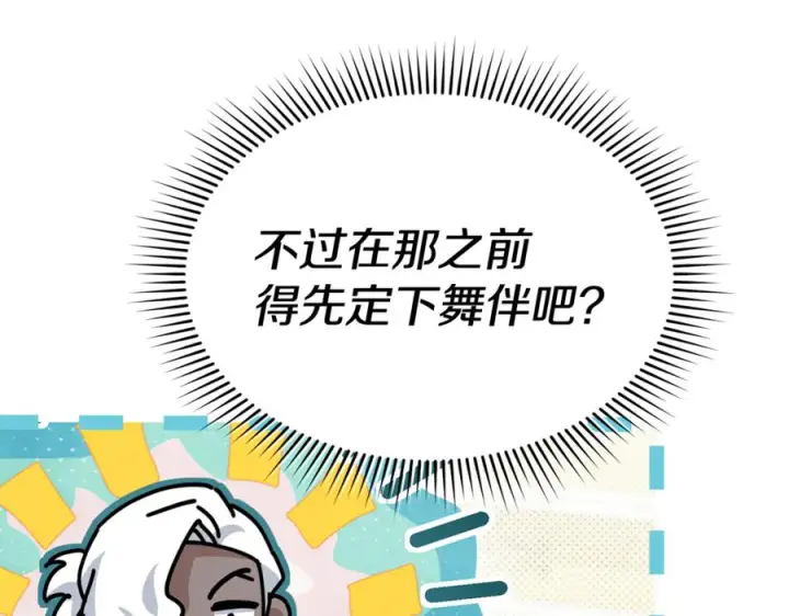 《我在死敌家当团宠》第110话 什么才是人生图48