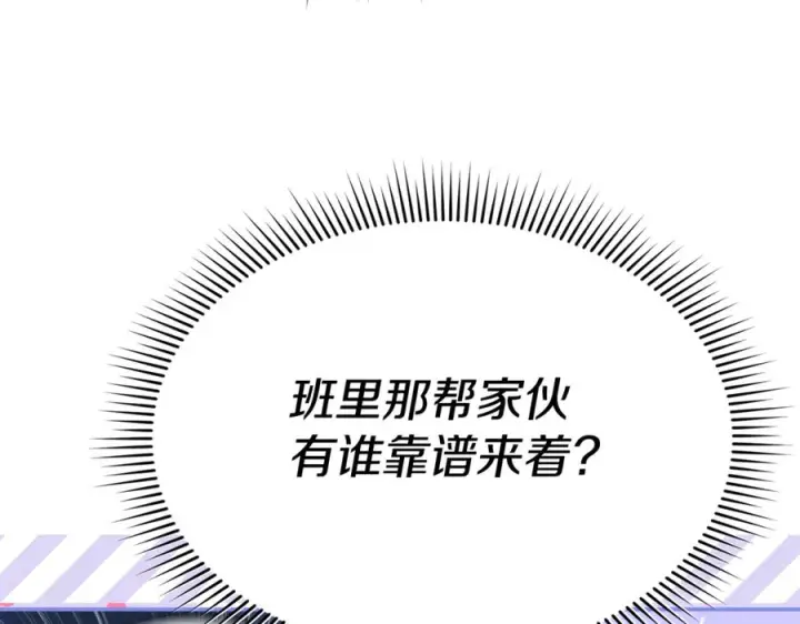 《我在死敌家当团宠》第110话 什么才是人生图51