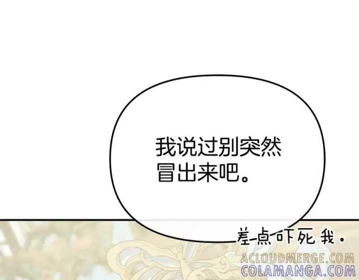 《我在死敌家当团宠》第110话 什么才是人生图57