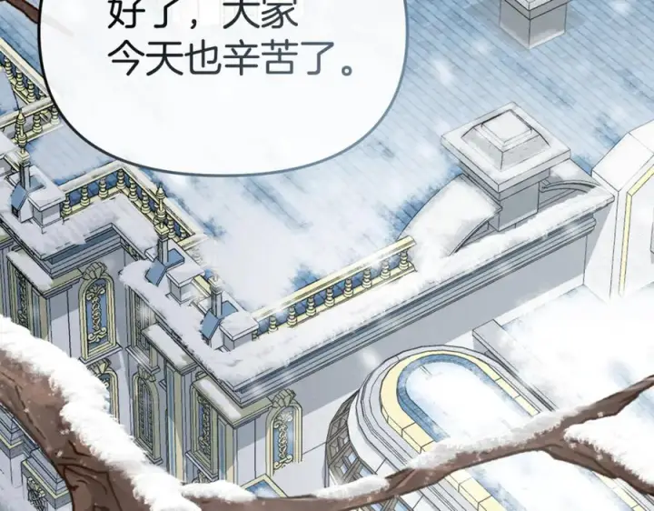 《我在死敌家当团宠》第110话 什么才是人生图6