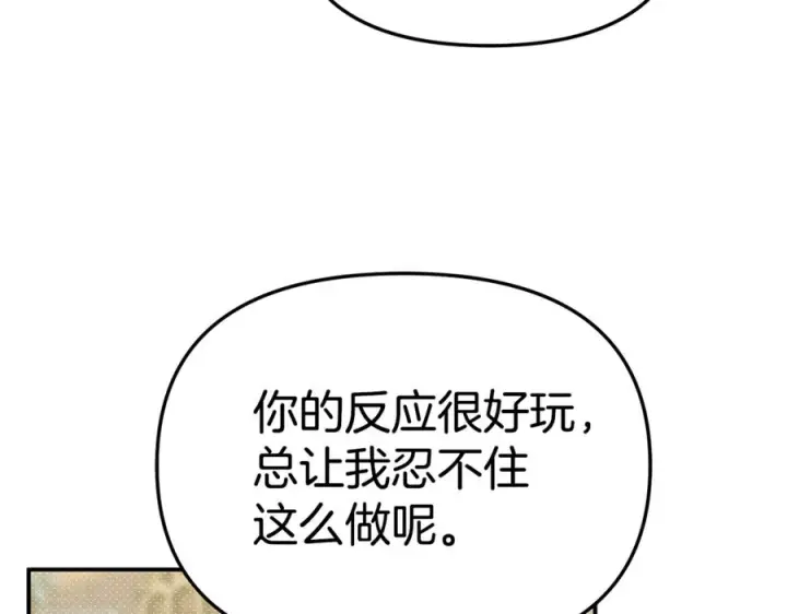 《我在死敌家当团宠》第110话 什么才是人生图60