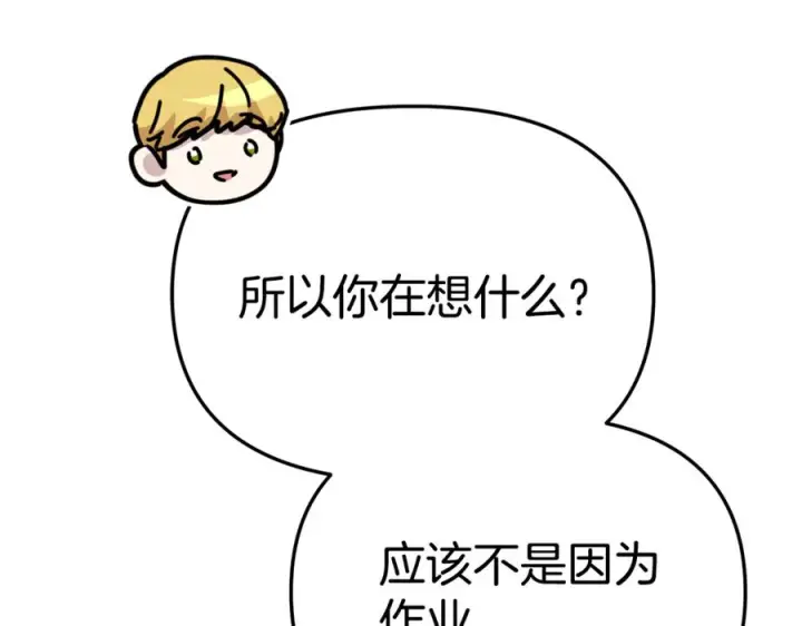 《我在死敌家当团宠》第110话 什么才是人生图63