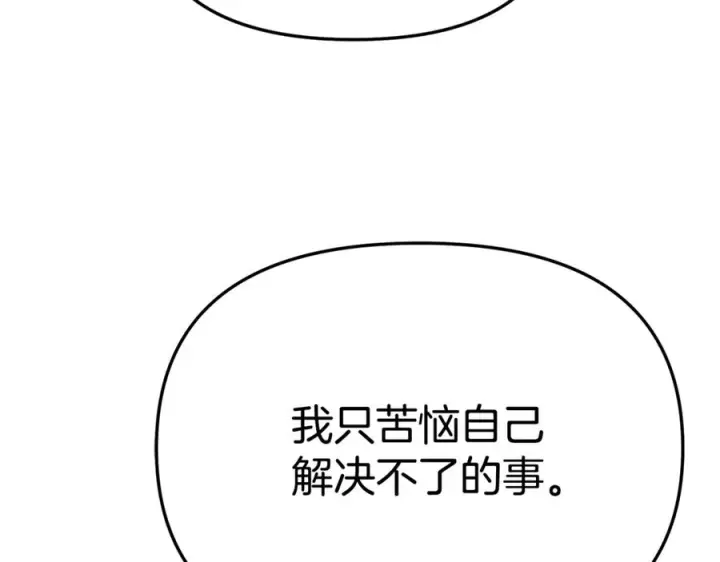 《我在死敌家当团宠》第110话 什么才是人生图66