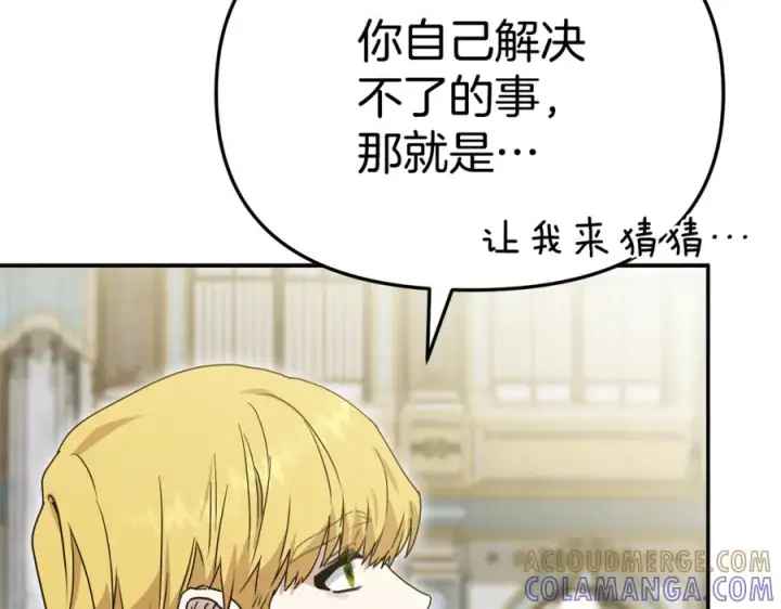 《我在死敌家当团宠》第110话 什么才是人生图69