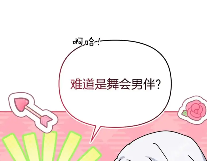《我在死敌家当团宠》第110话 什么才是人生图71