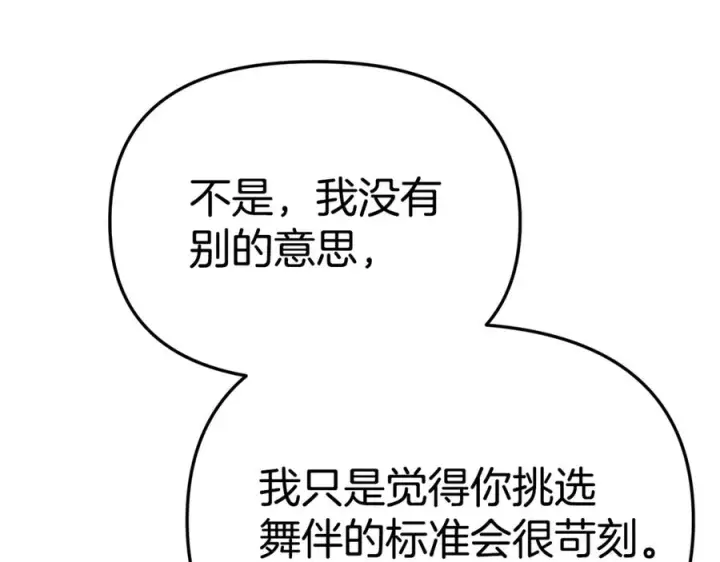 《我在死敌家当团宠》第110话 什么才是人生图74