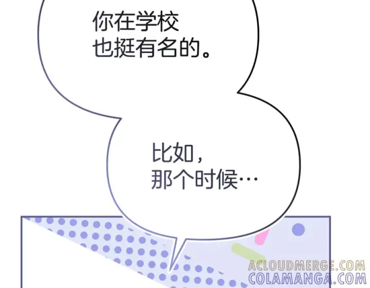 《我在死敌家当团宠》第110话 什么才是人生图77