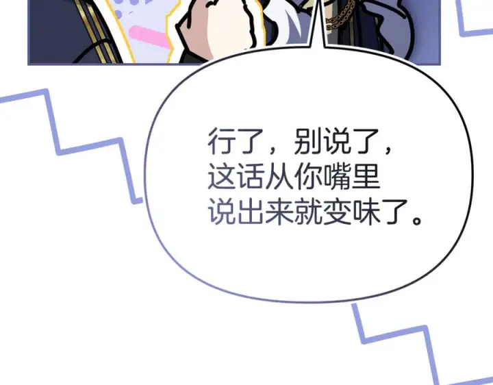 《我在死敌家当团宠》第110话 什么才是人生图79