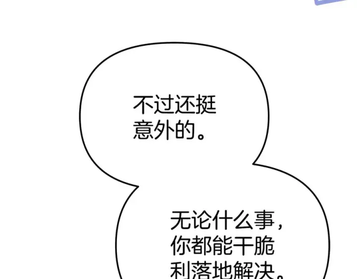 《我在死敌家当团宠》第110话 什么才是人生图80