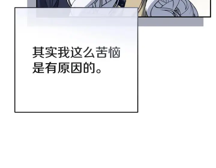 《我在死敌家当团宠》第110话 什么才是人生图86