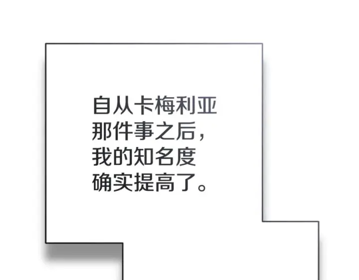《我在死敌家当团宠》第110话 什么才是人生图87