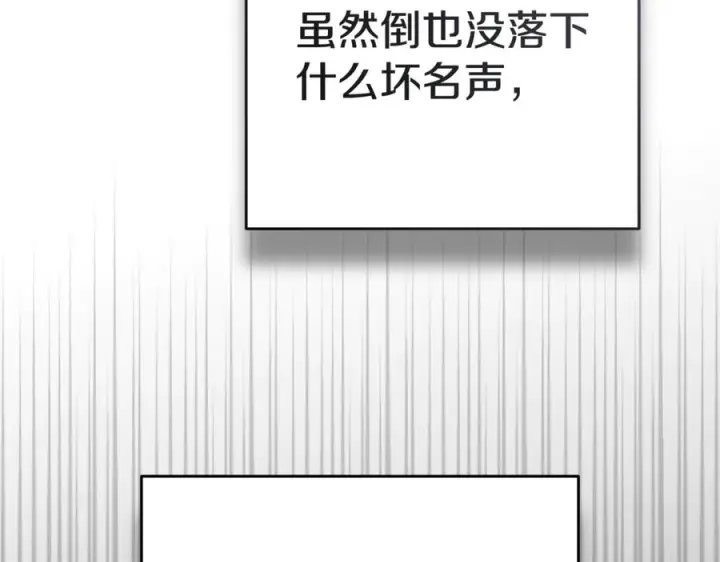 《我在死敌家当团宠》第110话 什么才是人生图88
