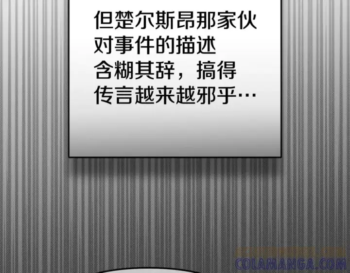《我在死敌家当团宠》第110话 什么才是人生图89