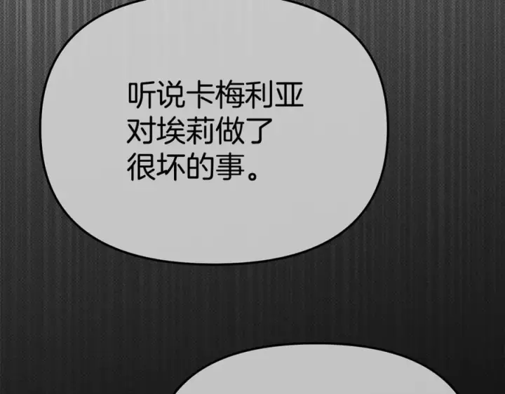 《我在死敌家当团宠》第110话 什么才是人生图90