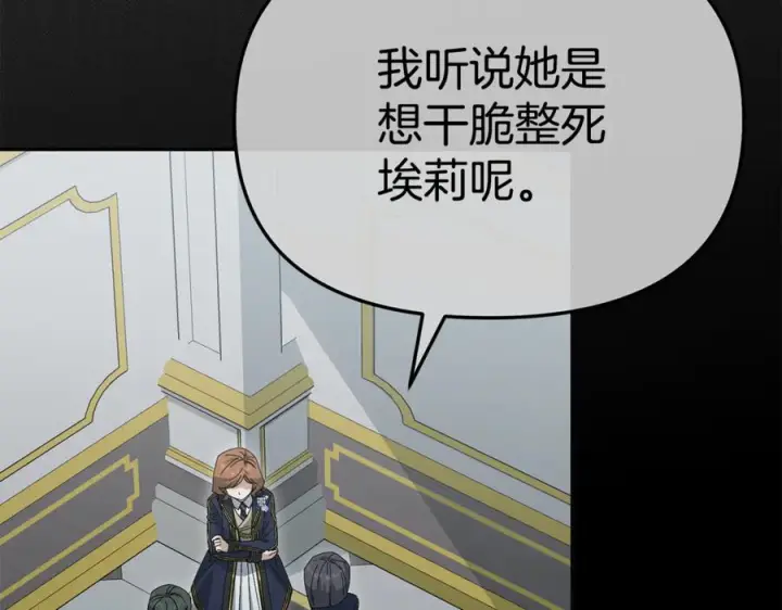 《我在死敌家当团宠》第110话 什么才是人生图91