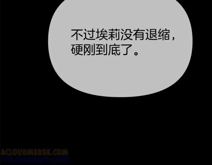 《我在死敌家当团宠》第110话 什么才是人生图93