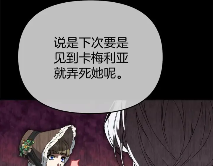 《我在死敌家当团宠》第110话 什么才是人生图94