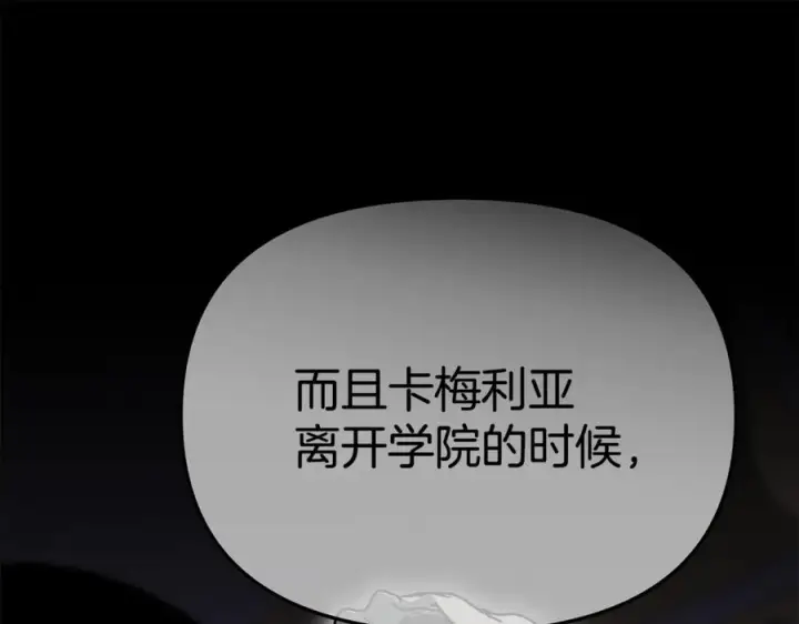 《我在死敌家当团宠》第110话 什么才是人生图96