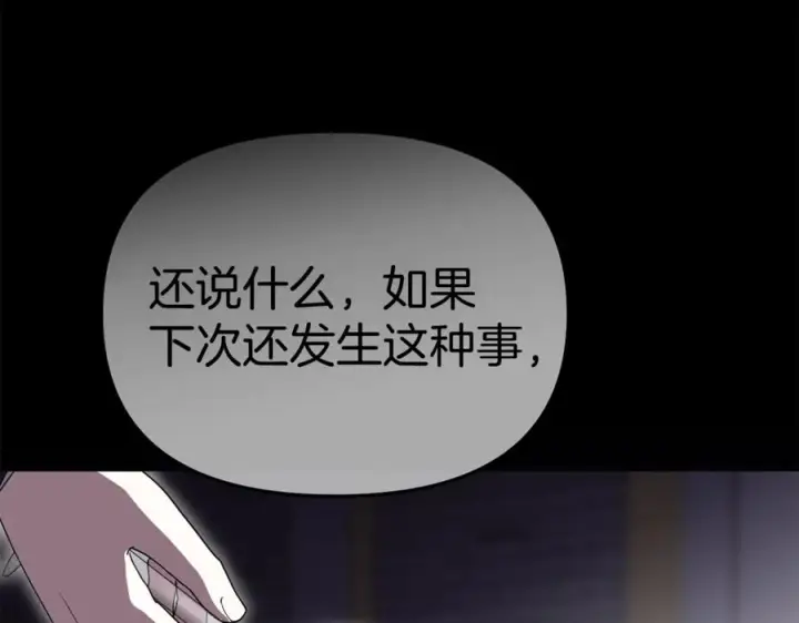 《我在死敌家当团宠》第110话 什么才是人生图99