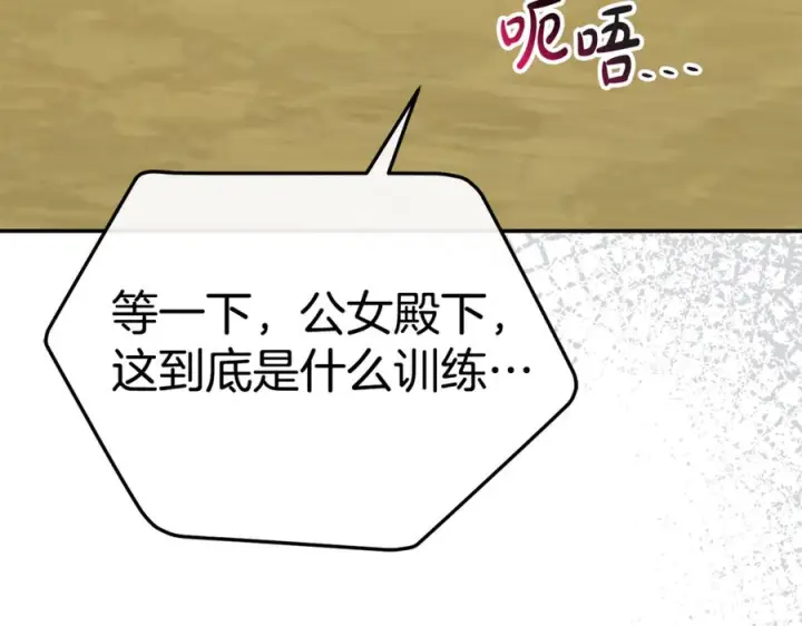 《我在死敌家当团宠》第111话 我一定会赢图10