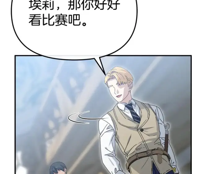 《我在死敌家当团宠》第111话 我一定会赢图102