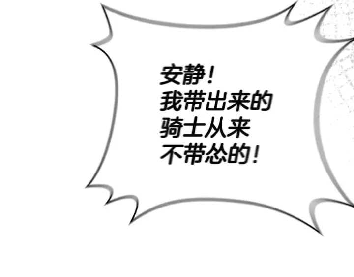 《我在死敌家当团宠》第111话 我一定会赢图11