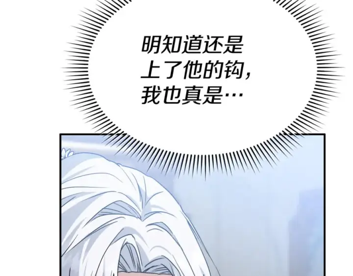 《我在死敌家当团宠》第111话 我一定会赢图114