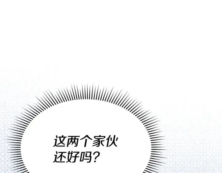 《我在死敌家当团宠》第111话 我一定会赢图116
