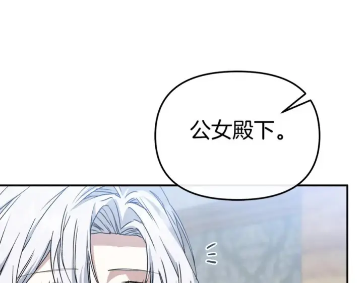 《我在死敌家当团宠》第111话 我一定会赢图119