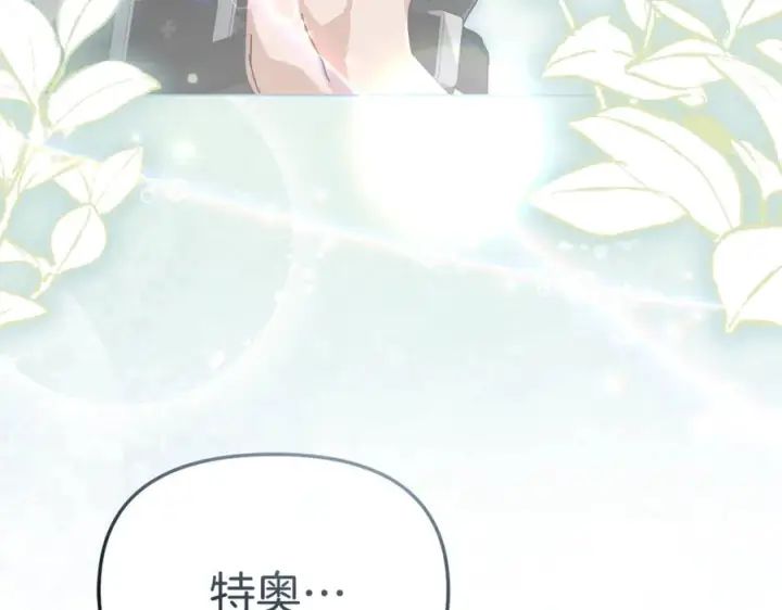 《我在死敌家当团宠》第111话 我一定会赢图124