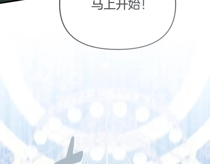《我在死敌家当团宠》第111话 我一定会赢图139