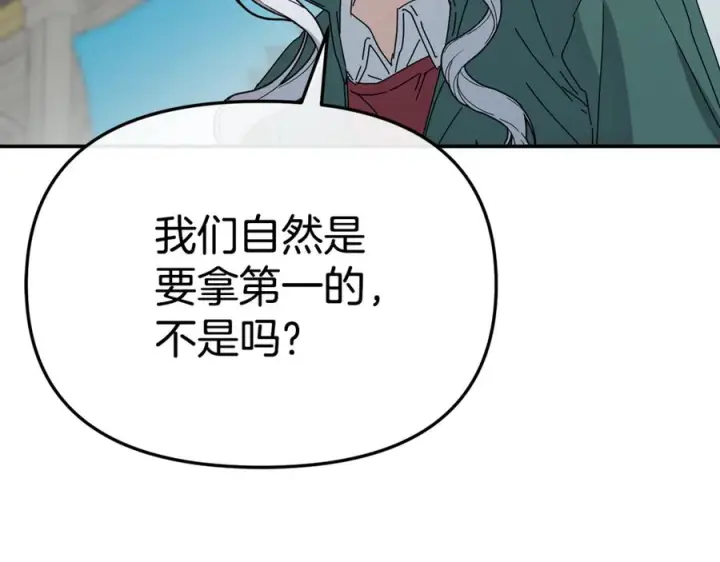《我在死敌家当团宠》第111话 我一定会赢图14