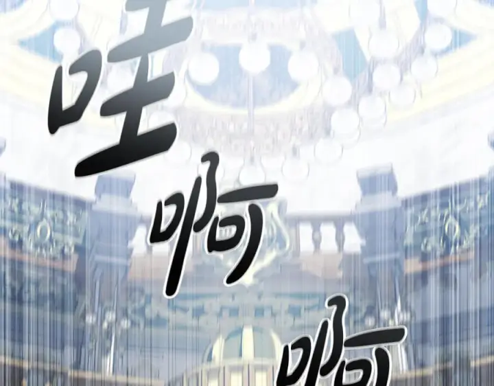 《我在死敌家当团宠》第111话 我一定会赢图140