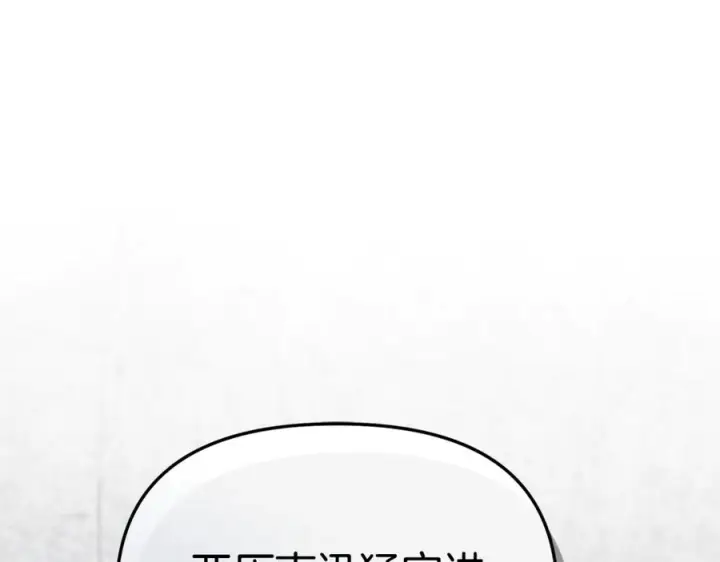 《我在死敌家当团宠》第111话 我一定会赢图143