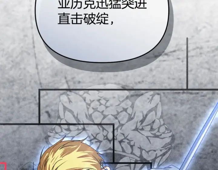 《我在死敌家当团宠》第111话 我一定会赢图144