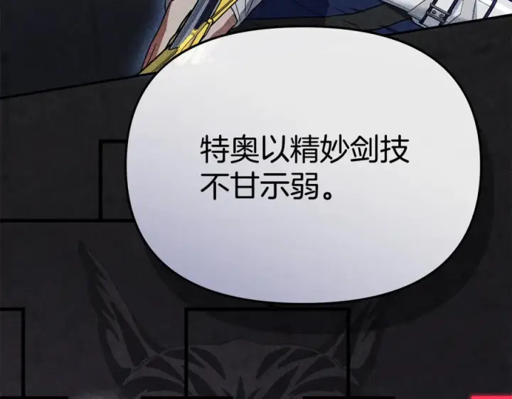 《我在死敌家当团宠》第111话 我一定会赢图146
