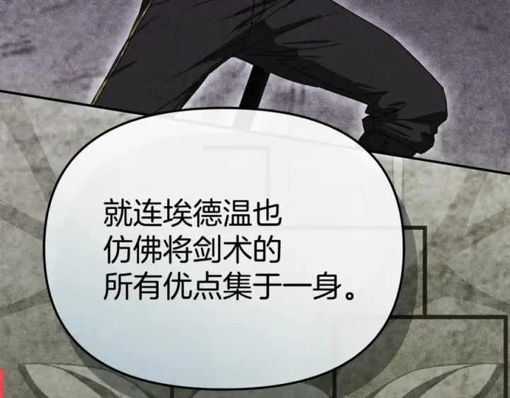 《我在死敌家当团宠》第111话 我一定会赢图148