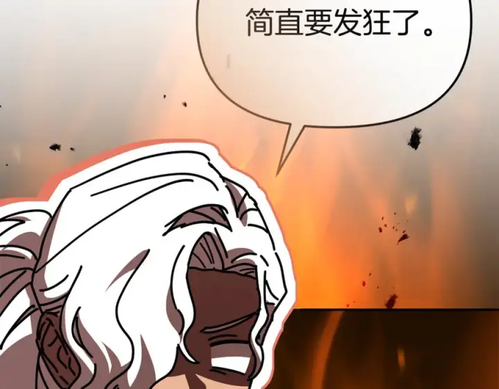 《我在死敌家当团宠》第111话 我一定会赢图152