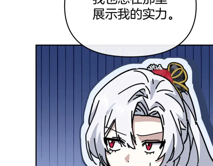 《我在死敌家当团宠》第111话 我一定会赢图156
