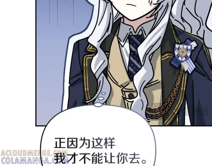 《我在死敌家当团宠》第111话 我一定会赢图157