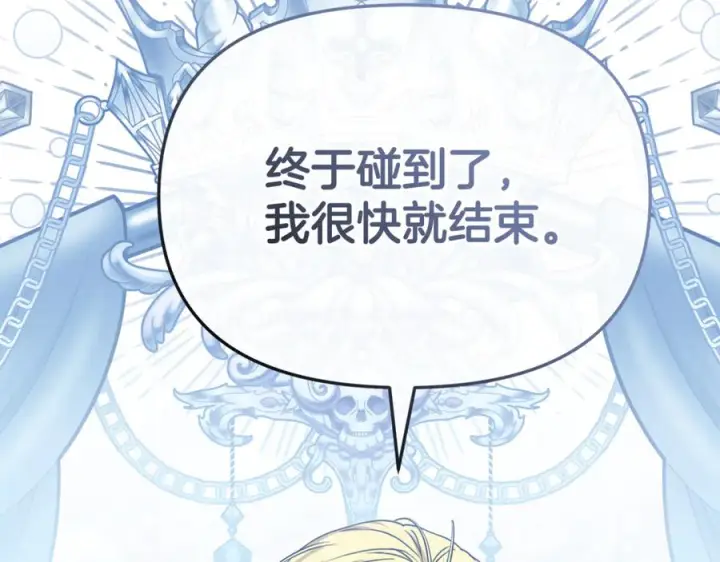 《我在死敌家当团宠》第111话 我一定会赢图162