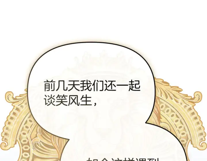 《我在死敌家当团宠》第111话 我一定会赢图167