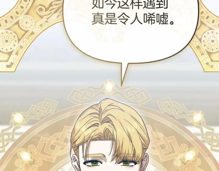 《我在死敌家当团宠》第111话 我一定会赢图168