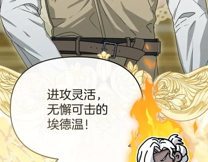 《我在死敌家当团宠》第111话 我一定会赢图170