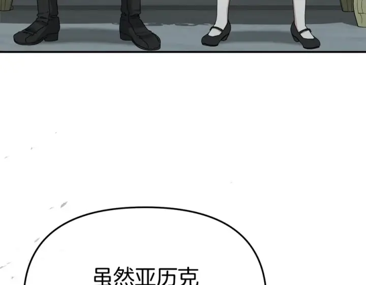 《我在死敌家当团宠》第111话 我一定会赢图175