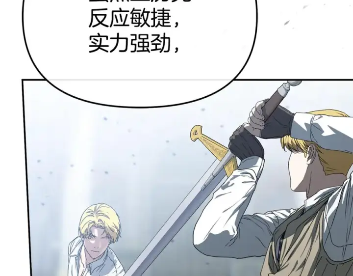 《我在死敌家当团宠》第111话 我一定会赢图176