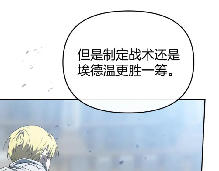 《我在死敌家当团宠》第111话 我一定会赢图178