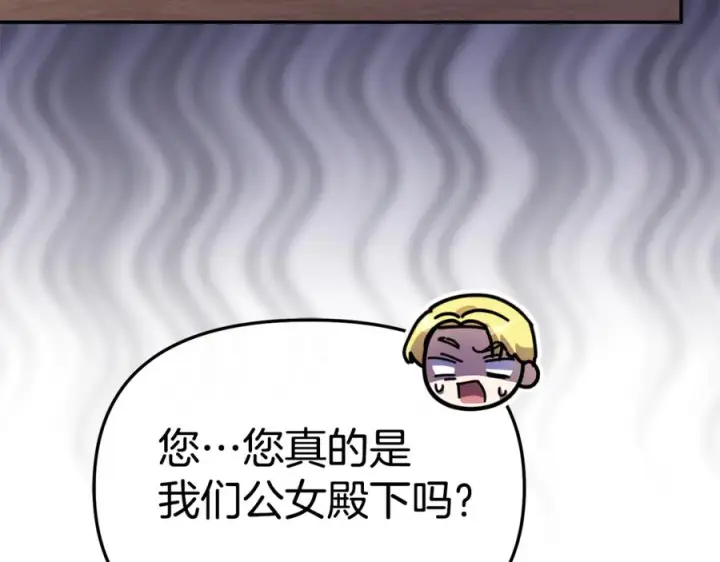 《我在死敌家当团宠》第111话 我一定会赢图18