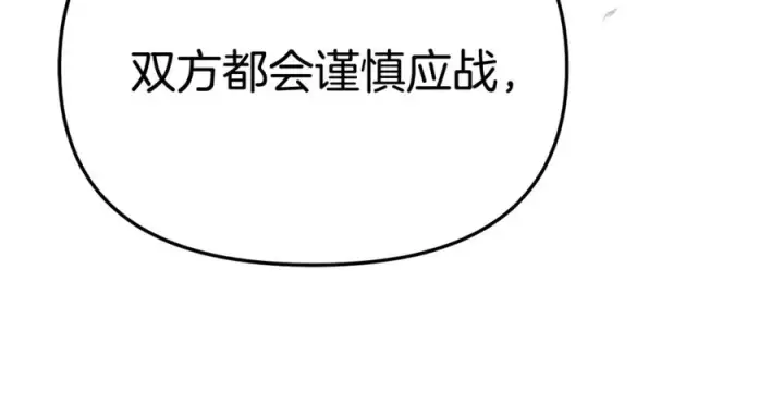 《我在死敌家当团宠》第111话 我一定会赢图180